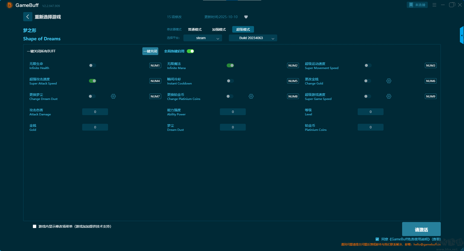 夢之形(Shape of Dreams)十五項修改器