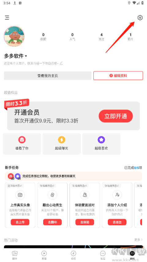 翻咔app