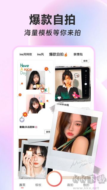 實(shí)況動(dòng)圖相機(jī)app