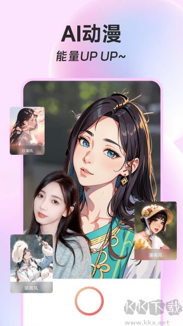 實(shí)況動(dòng)圖相機(jī)app