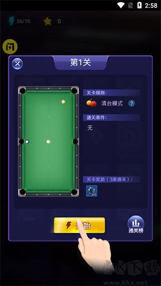 萬(wàn)寧臺(tái)球