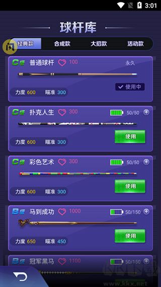 萬(wàn)寧臺(tái)球