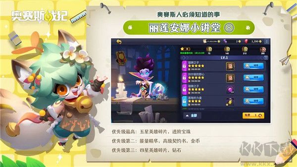 奧賽斯戰(zhàn)紀