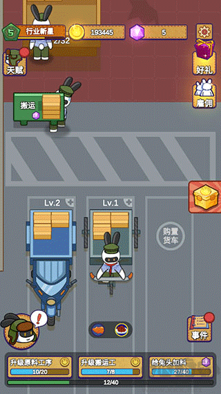 兔克創(chuàng)業(yè)記