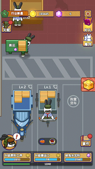 兔克創(chuàng)業(yè)記