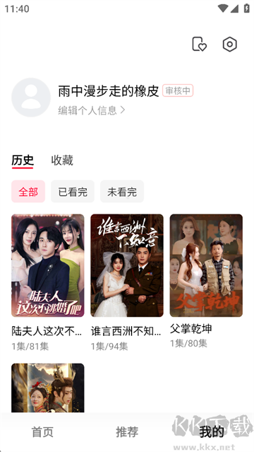 圍觀短劇免費版