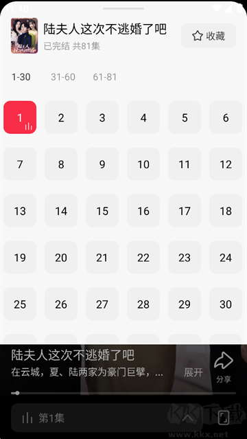 圍觀短劇免費版