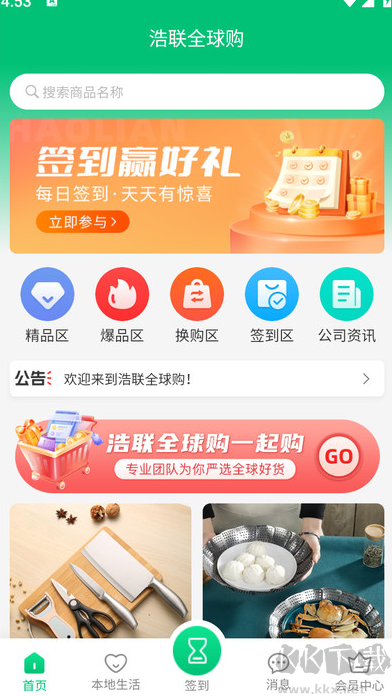 浩聯(lián)全球購