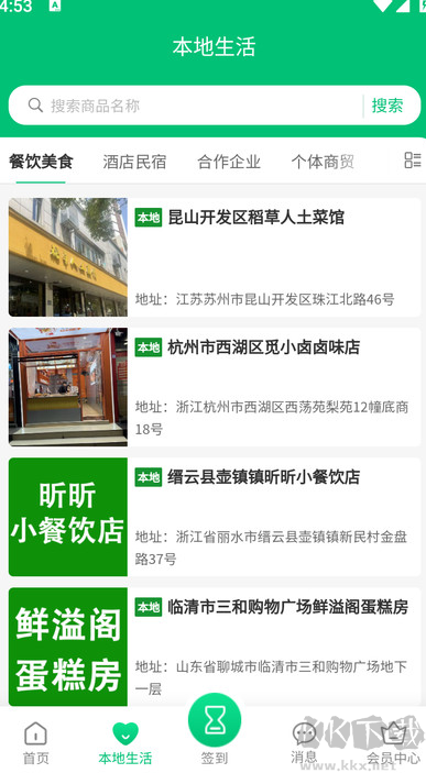 浩聯(lián)全球購