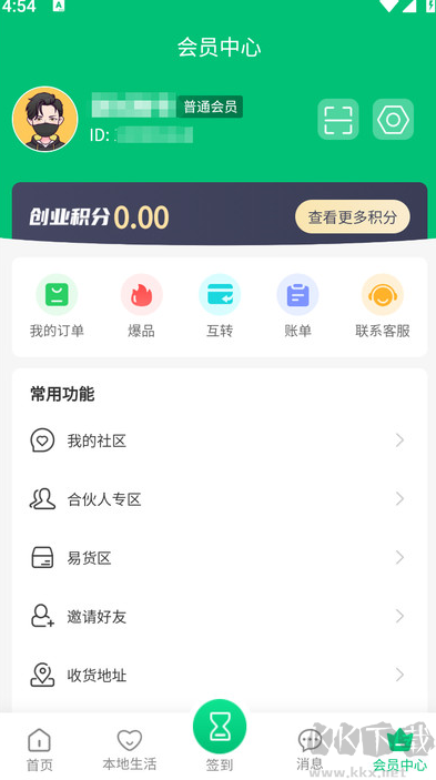 浩聯(lián)全球購