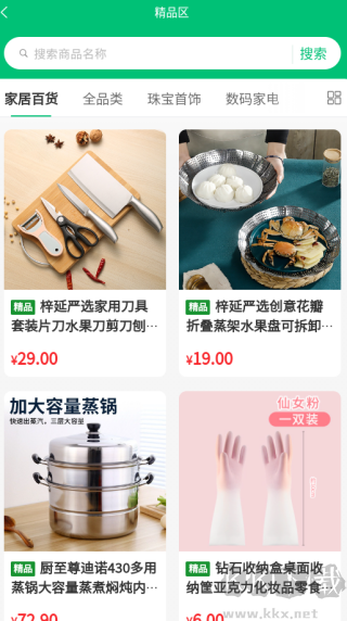 浩聯(lián)全球購