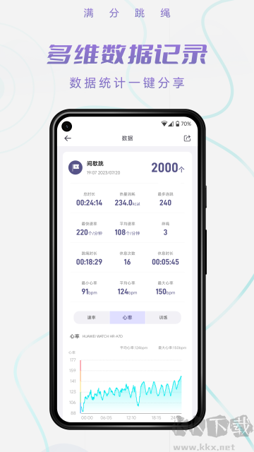 滿分跳繩官方版