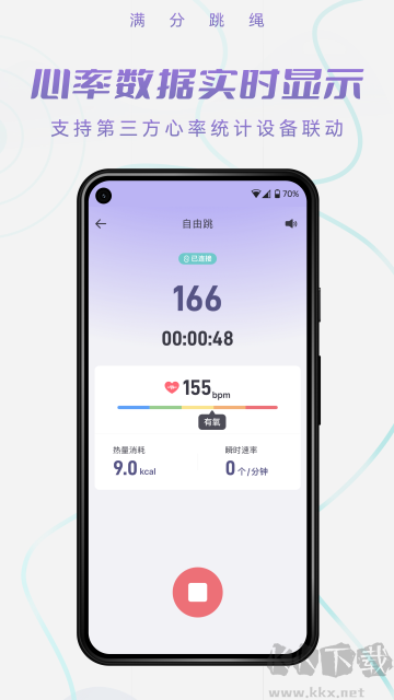 滿分跳繩官方版