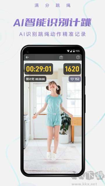 滿分跳繩官方版
