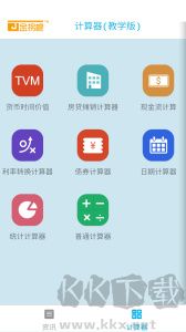 金拐棍app