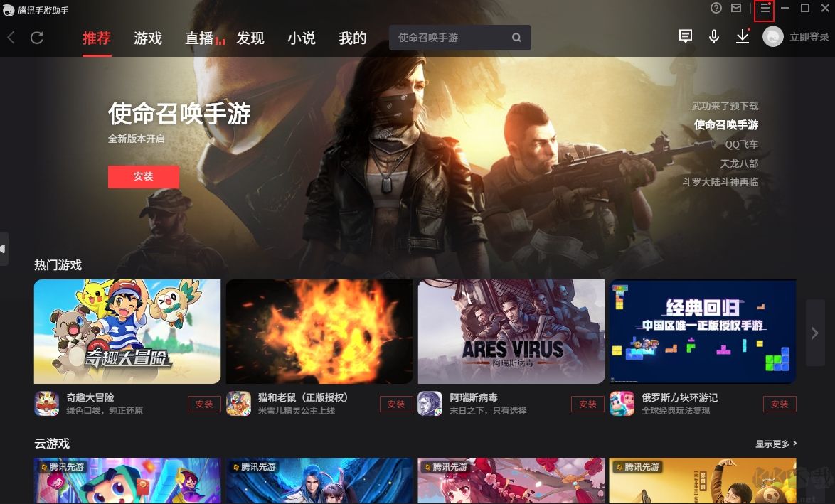 騰訊安卓模擬器