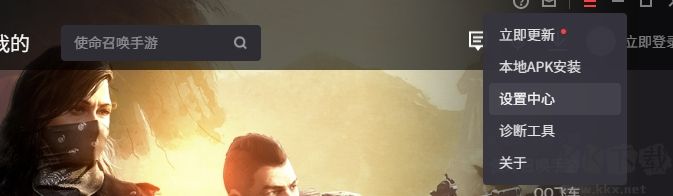 騰訊安卓模擬器