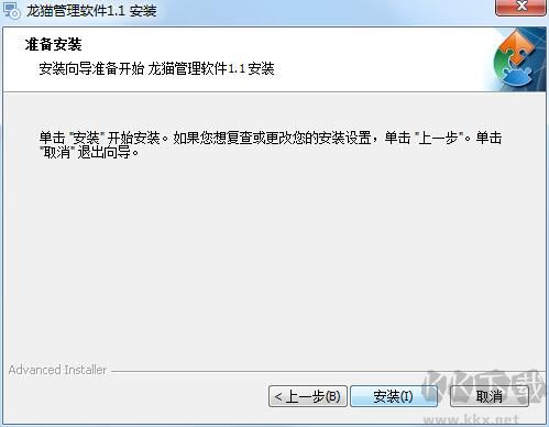 龍貓管理系統(tǒng)
