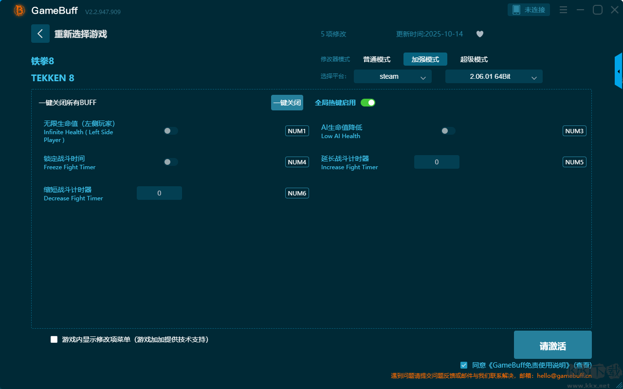 鐵拳8七項修改器