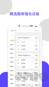 考研數(shù)學(xué)