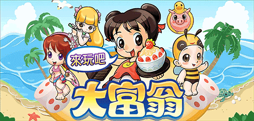 大富翁玩法游戲大全-大富翁玩法游戲大全合集-大富翁玩法游戲大全推薦