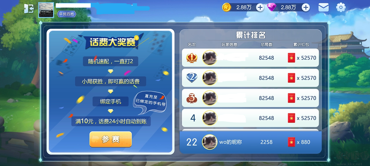 一道棋牌松江ios