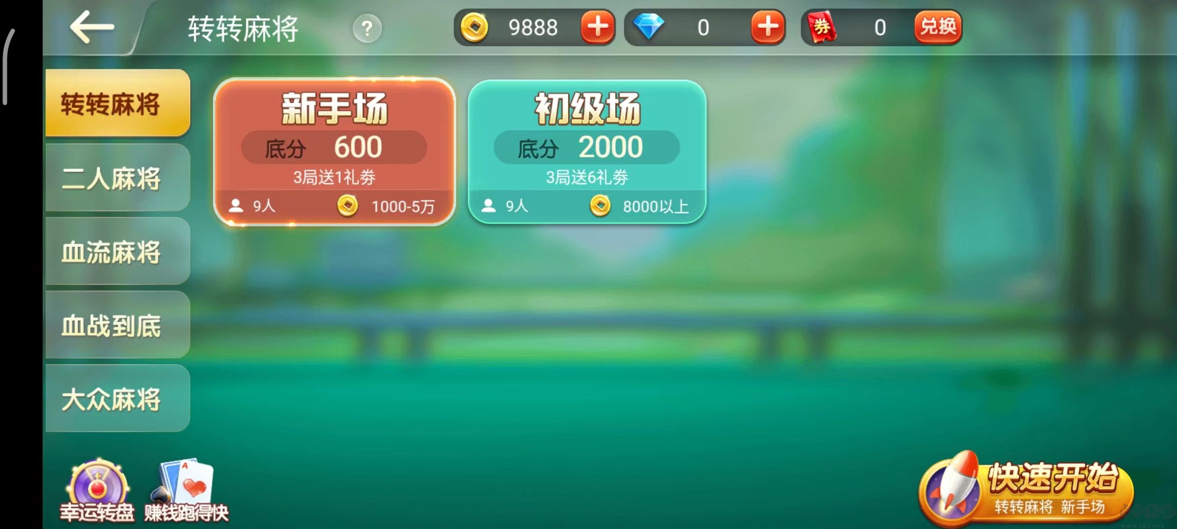 一道棋牌手機(jī)版iIOS