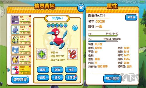 精靈大夜戰(zhàn)