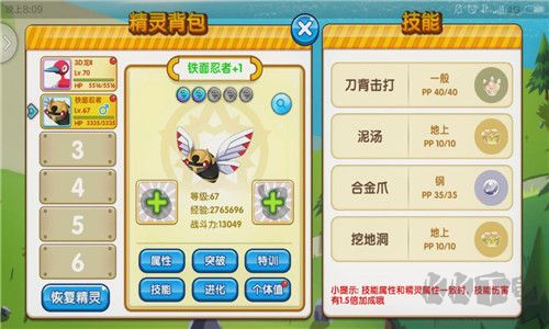 精靈大夜戰(zhàn)