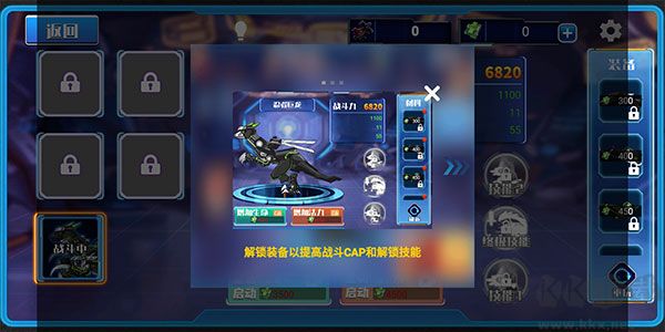 機械恐龍大挑戰(zhàn)