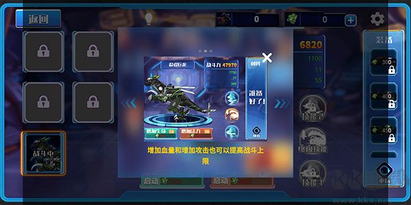 機械恐龍大挑戰(zhàn)