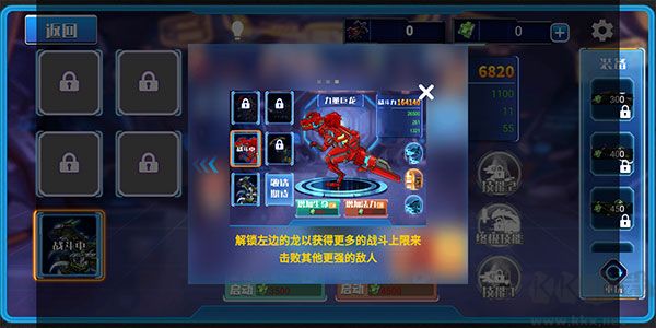 機械恐龍大挑戰(zhàn)