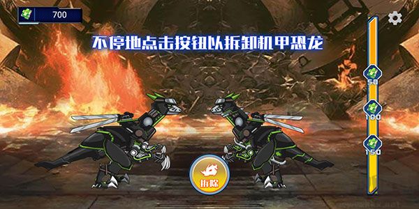 機械恐龍大挑戰(zhàn)