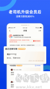 貨車寶app