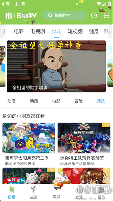 播播TV官方版