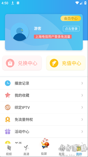 播播TV官方版