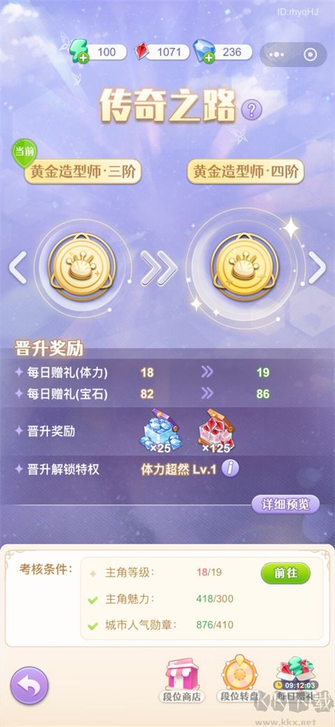 閃亮大作戰(zhàn)