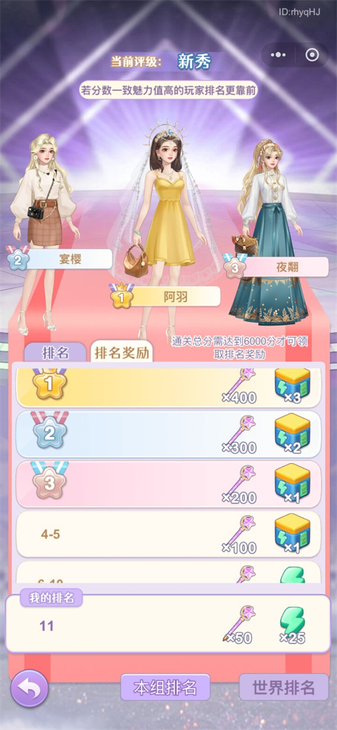 閃亮大作戰(zhàn)