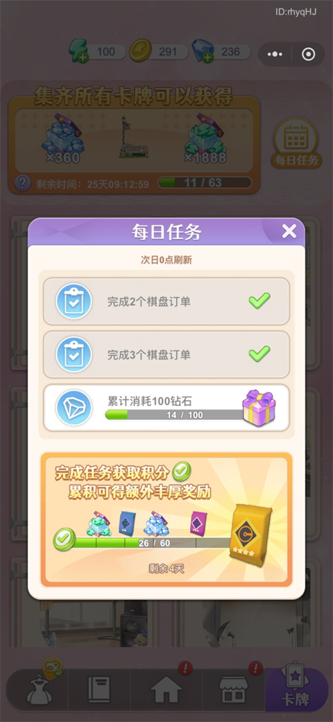 閃亮大作戰(zhàn)