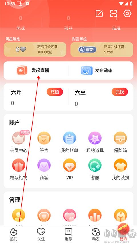 六間房秀場直播