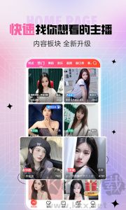 六間房秀場直播