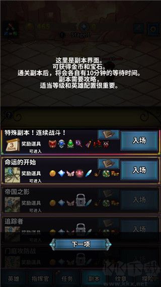 轉(zhuǎn)世英雄傳