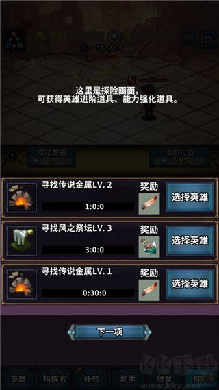 轉(zhuǎn)世英雄傳