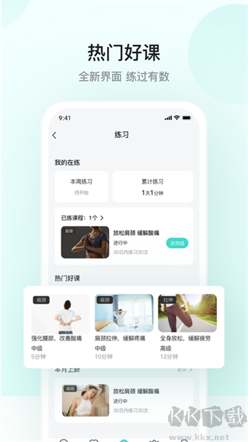 SKG健康app官方版