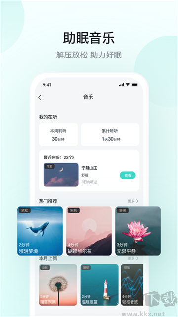 SKG健康app官方版