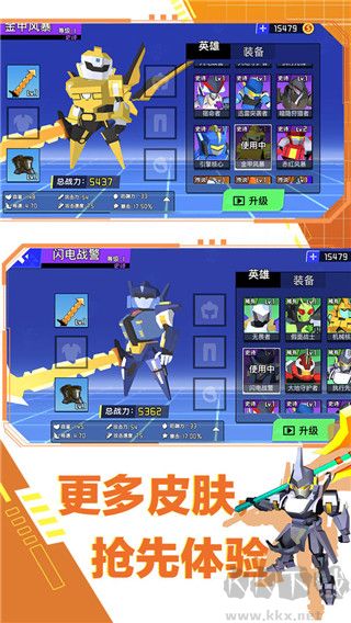 迷你機(jī)甲大亂斗