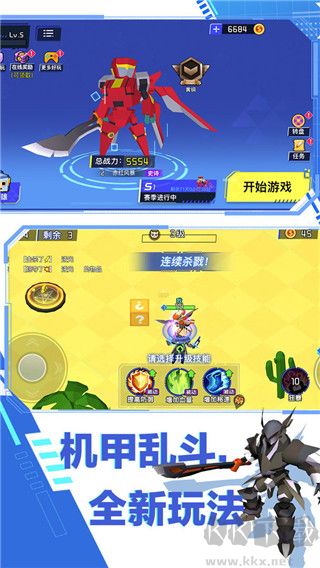 迷你機(jī)甲大亂斗