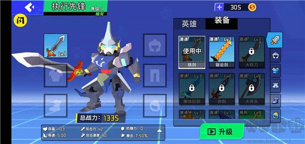 迷你機(jī)甲大亂斗