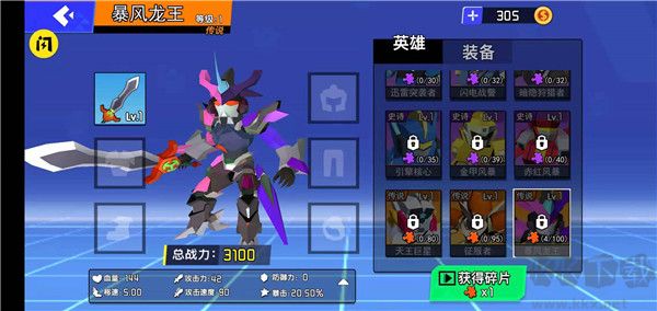 迷你機(jī)甲大亂斗