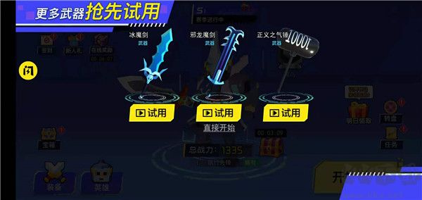 迷你機(jī)甲大亂斗